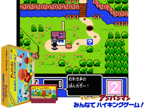 Sore Ike! Anapanman - Minna de Hiking Game! (J) [T+Eng099_Pope Hentai] Cover